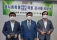 충남 양봉협, 안원기·안효돈 시의원에 감사패 전달