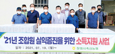 창원시축,협 조합원 소득지원사업 실시