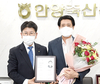 안양축협 손연식 조합장, ‘함께하는 경기농협 조합장상’ 수상