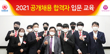 천하제일사료, 축산업 미래 이끌 인재 채용