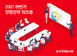 천하제일사료 권천년 사장 “세상을 건강하게 만드는 글로벌 리더가 되자”