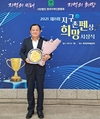 박석배 aT 감사, 지구촌희망펜상 경영대상 수상