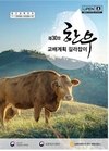 6월 선발된 보증씨수소 유전능력 반영