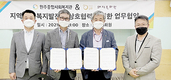 금돈 돼지문화원 “지역사회 복지 발전 위한 상호협력”