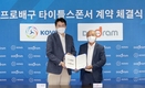 모든 프로배구 경기 ‘도드람’ 뜬다