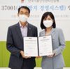HACCP인증원, 부패방지경영시스템 획득