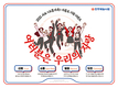 천하제일사료, “여러분은 우리의 자랑”