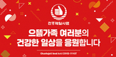 천하제일사료, “건강한 일상을 응원합니다”