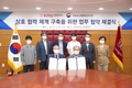 농산물 안전성 공동연구‧인력 양성 협력