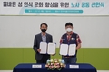 HACCP인증원, 성평등 일터 만들기 결의