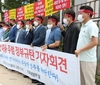 양계협, 정부 계란 관련정책 규탄 기자회견