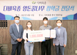 다비육종, ‘희망 양돈 사다리’…전문인재 육성 앞장