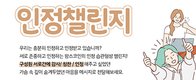 팜스코, ‘인정문화 캠페인’ 전개
