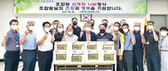 <나눔축산>부여축협, 창립기념일 행사 대신 ‘나눔’으로