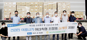 아산축협 “영양만점 삼계탕으로 폭염·코로나 극복을”