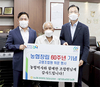 대전충남양돈농협, 고령조합원 건강·장수 기원 위문행사