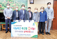 강원도 11개 축협 릴레이 나눔행사 전개