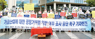 농식품부는 하라 하고, 공정위는 막고…