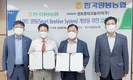양봉농협, ICT 기반 스마트 벌통 개발 나섰다