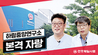 천하제일사료, “고객과 소통 강화로 코로나19 넘는다”