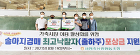 사천축협, 송아지경매 최고 낙찰자 포상금 지급