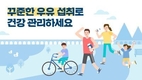 꾸준히 우유를 섭취해야 하는 이유는?