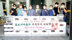 제주양돈농협, 나눌수록 행복, 먹을수록 건강한 ‘제주도니’
