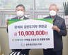 인제축협, 국가유공자 위한 후원금 1천만원 전달