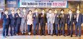 전북축협조합장운영협의회, 정운천 의원 초청 ‘소통의 장’ 이뤄