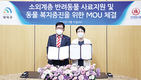 천하제일사료, 반려동물 사료지원·동물복지 증진 협약 체결