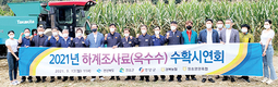 경북농협, “지역적 한계 극복…농가 경영개선 일익”
