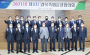 대구경북축협운영협의회 “지역축협 기간제 직원 채용제도 개선을”