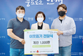대한양계협회 안성시 산란지부, 계란 1천판 안성시에 기탁