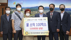 코로나19 대응 공무원 격려 꿀스틱 100박스 기탁