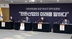 <포커스>한돈협회장 후보자 정책토론회에선