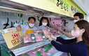 “10월 한달은 한돈으로”