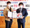 토종닭협, 프랜차이즈 ‘도리한닭’ 인증점 선정