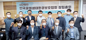 한국꿀벌생태환경보호협회 닻 올려