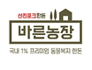 <창간 36주년 특집-건강한 K축산 / 건강한 기업>선진