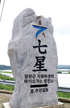 <창간 36주년 특집-건강한 K축산 / 건강한 농촌-바이오가스>충남 청양 / 칠성에너지영농조합법인