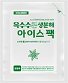 축산물 유통시장 ‘친환경’ 바람 분다