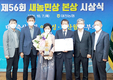 대전축협 이용성 조합원, 새농민상본상 수상