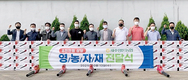 제주양돈농협, 조합원 영농자재 지원