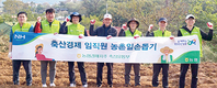 <나눔축산>농작물 수확 작업에 주변 환경정비까지