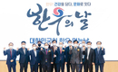 11월 1일 한우의 날, 전국 행사  ‘휘슬’