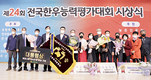 농협사료, 제24회 전국한우능력평가대회 휩쓸어