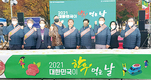 한우협 대구경북도지회, 7일간 ‘반값 한우’ 판매 행사 실시