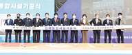 전주김제완주축협 김제통합시설 신축 ‘첫 삽’