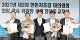 한돈자조금도 새 임원진 구성