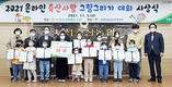 제5회 사천축협 ‘축산사랑 그림그리기 대회’